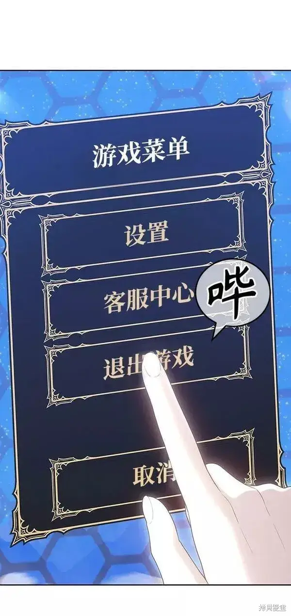 漫画《99强化木棍》第57话第74张图