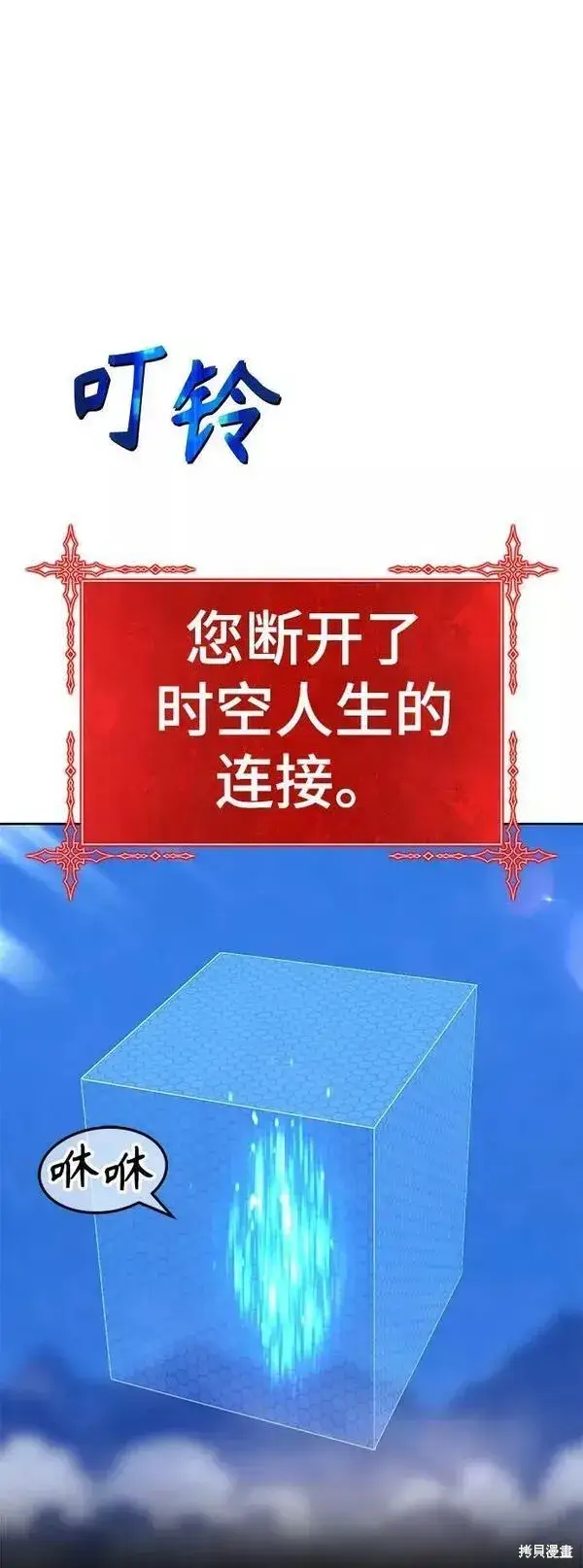 漫画《99强化木棍》第57话第75张图