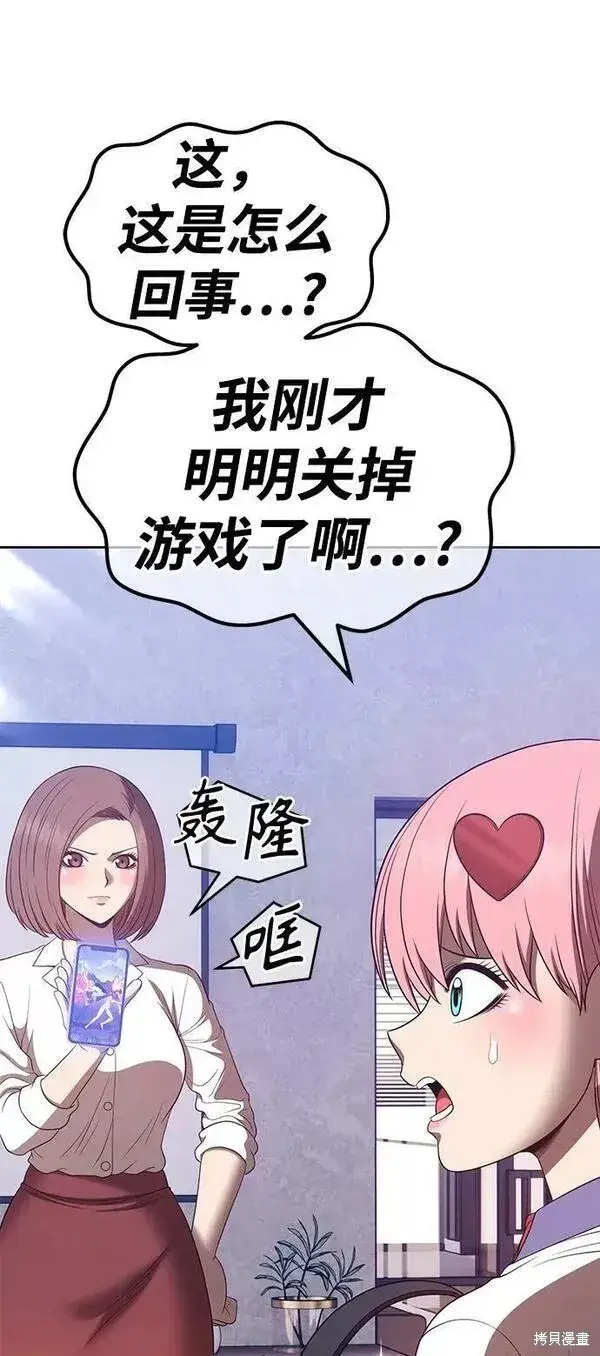 漫画《99强化木棍》第57话第88张图