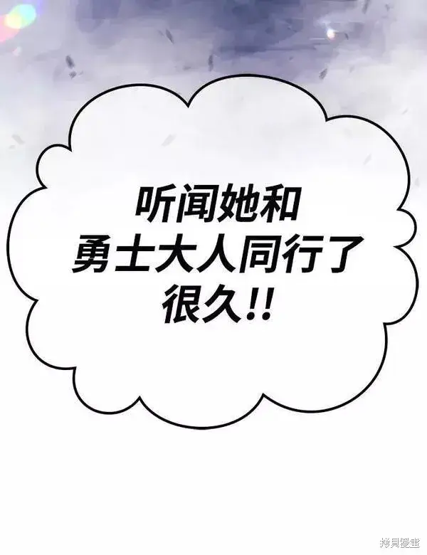 漫画《99强化木棍》第57话第98张图