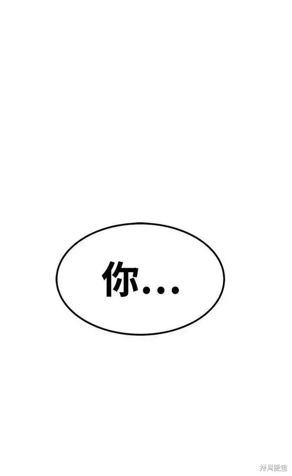 漫画《99强化木棍》第58话第112张图