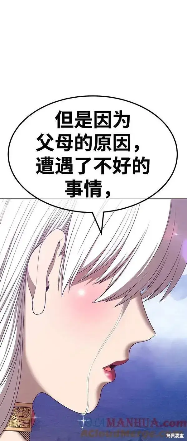 漫画《99强化木棍》第58话第117张图
