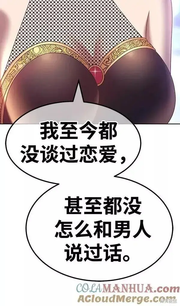漫画《99强化木棍》第58话第125张图
