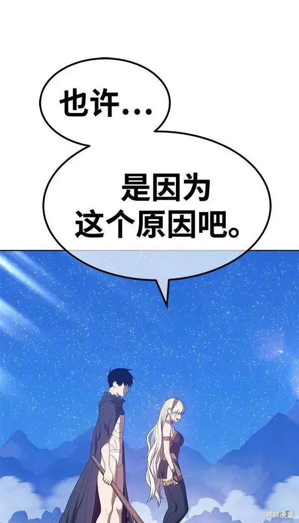 漫画《99强化木棍》第58话第126张图