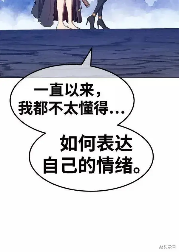 漫画《99强化木棍》第58话第127张图