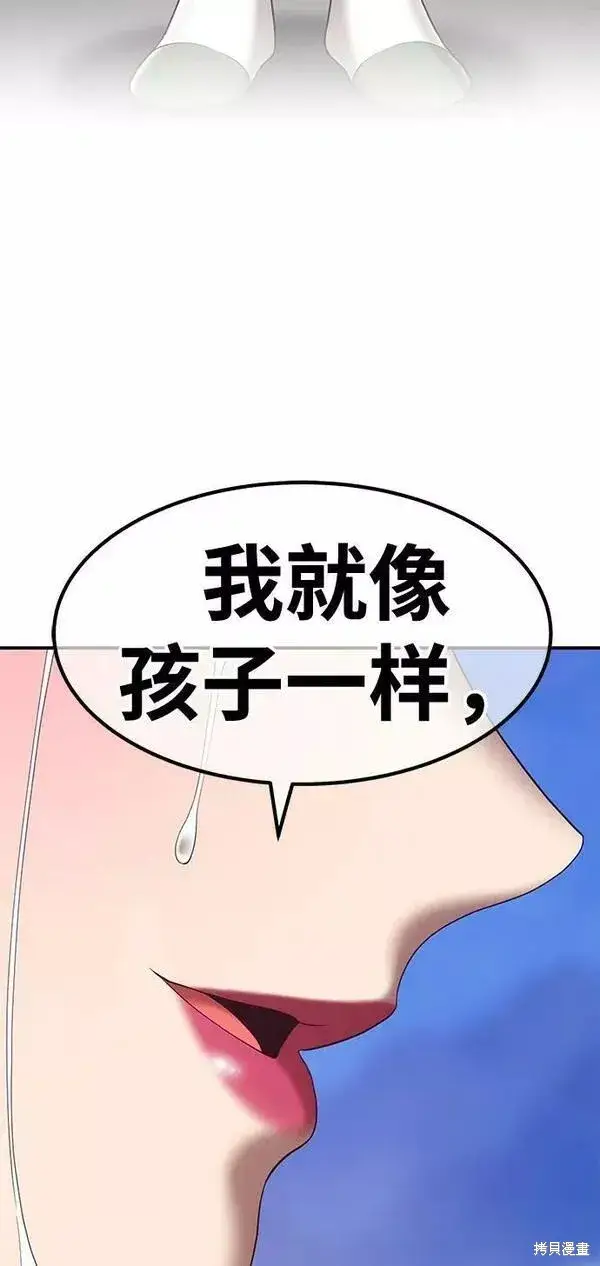 漫画《99强化木棍》第58话第132张图