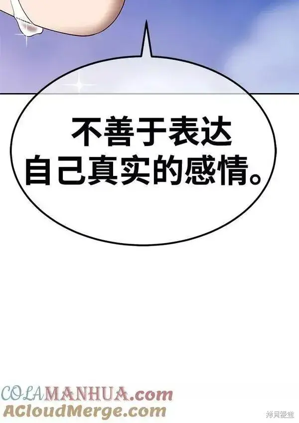 漫画《99强化木棍》第58话第133张图