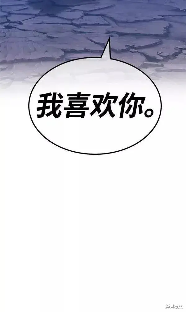 漫画《99强化木棍》第58话第139张图