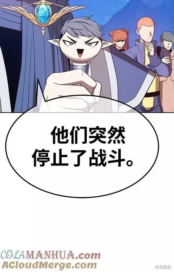 漫画《99强化木棍》第58话第145张图