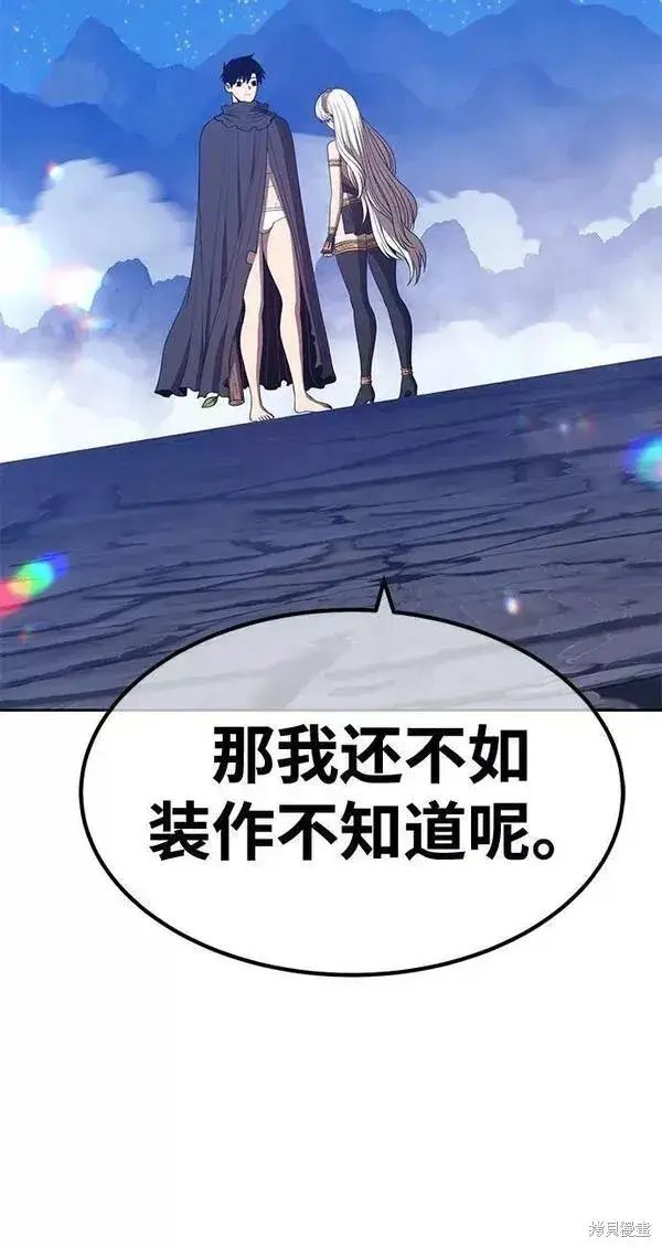 漫画《99强化木棍》第58话第159张图