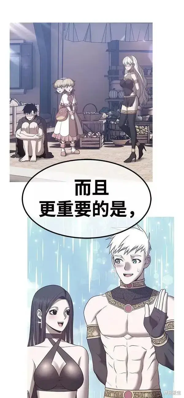 漫画《99强化木棍》第58话第160张图