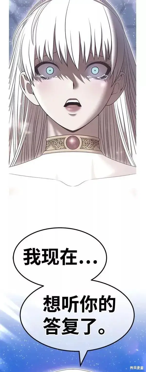 漫画《99强化木棍》第58话第164张图