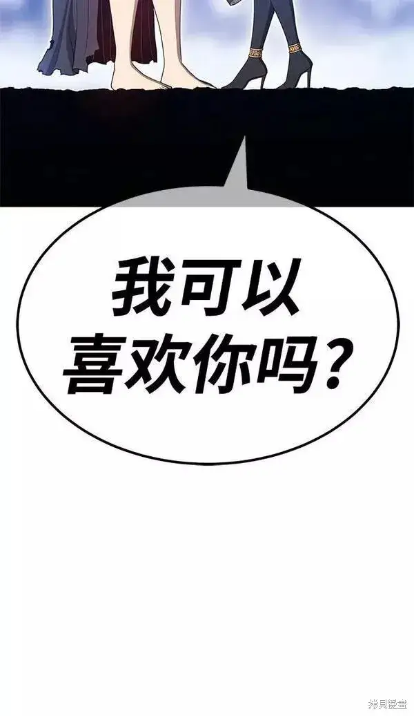 漫画《99强化木棍》第58话第167张图