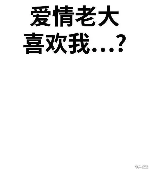 漫画《99强化木棍》第58话第172张图