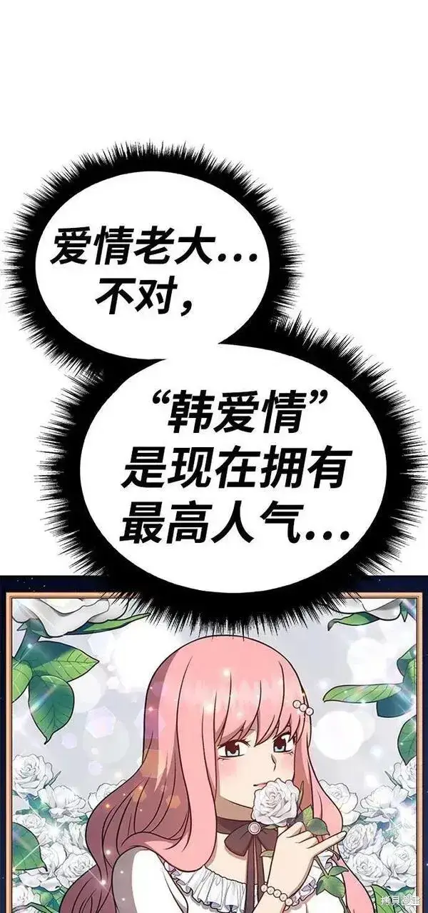 漫画《99强化木棍》第58话第182张图