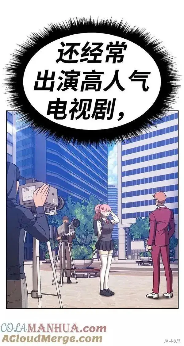 漫画《99强化木棍》第58话第185张图