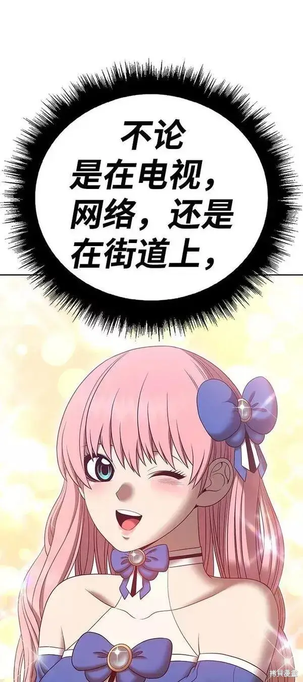 漫画《99强化木棍》第58话第188张图