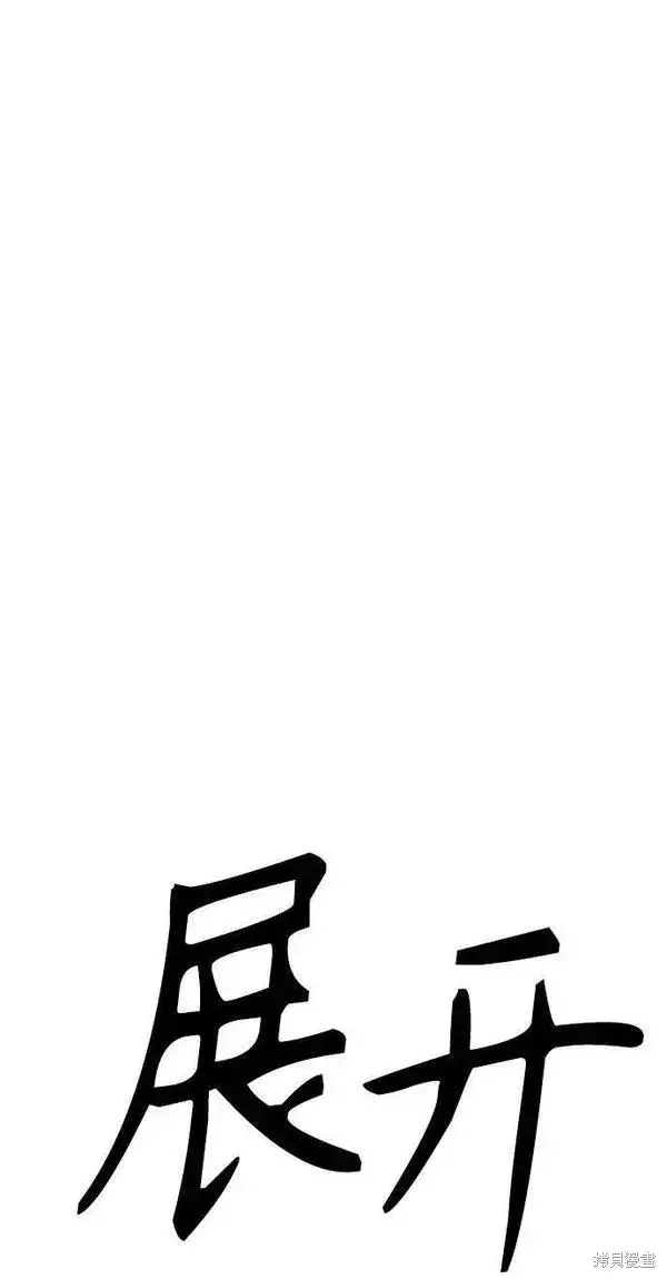 漫画《99强化木棍》第58话第196张图