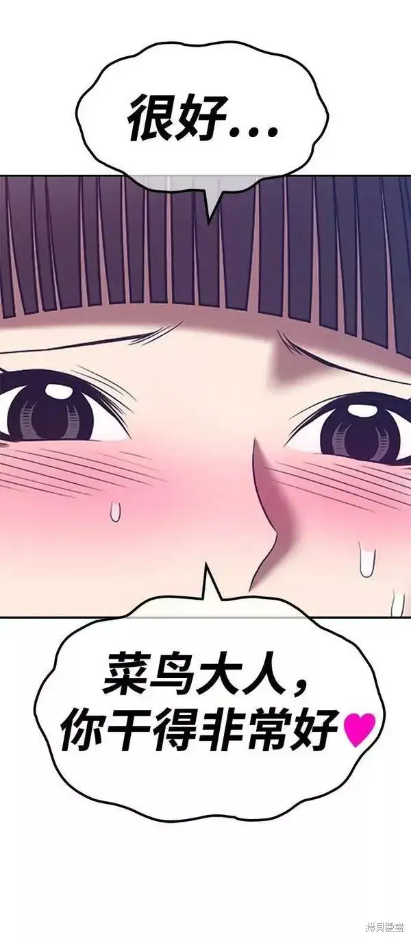 漫画《99强化木棍》第58话第202张图