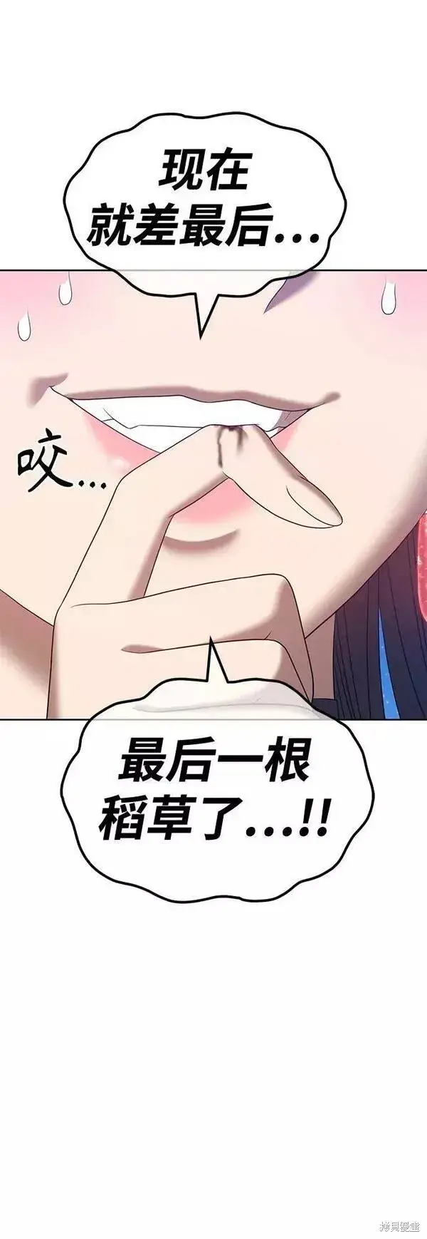 漫画《99强化木棍》第58话第203张图