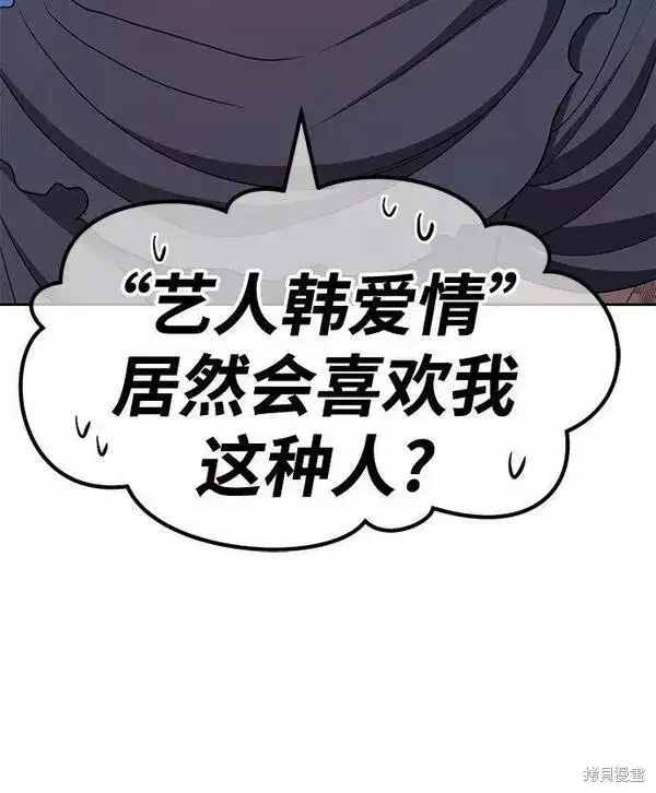 漫画《99强化木棍》第58话第206张图