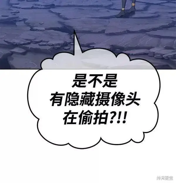 漫画《99强化木棍》第58话第208张图