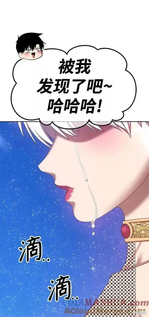 漫画《99强化木棍》第58话第209张图