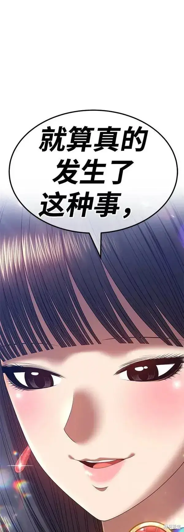 漫画《99强化木棍》第58话第215张图