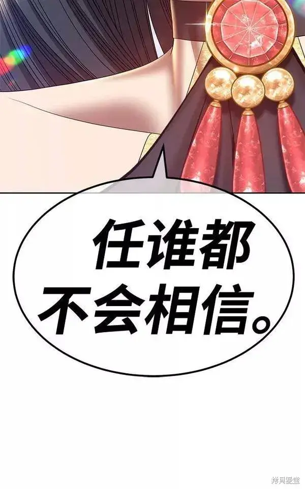 漫画《99强化木棍》第58话第216张图