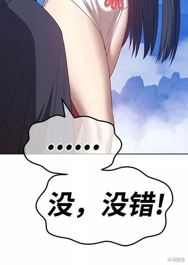 漫画《99强化木棍》第58话第218张图