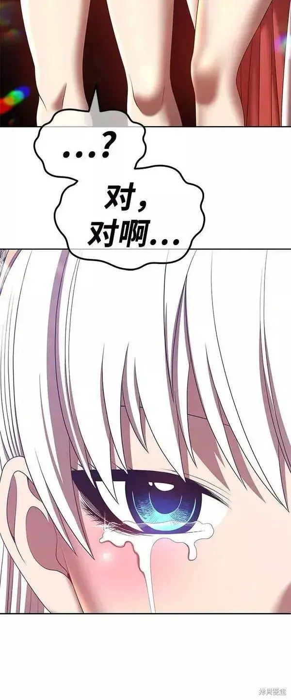 漫画《99强化木棍》第58话第223张图