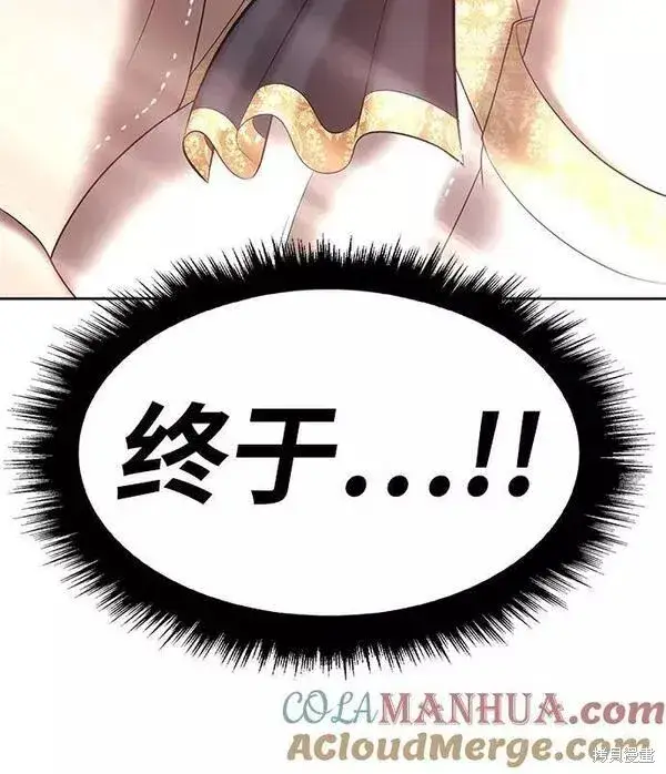 漫画《99强化木棍》第58话第237张图