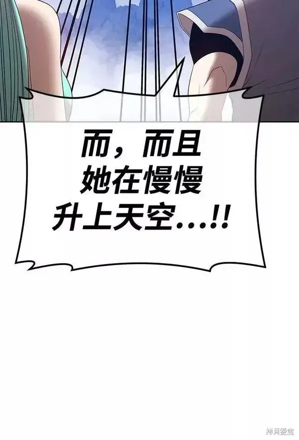 漫画《99强化木棍》第58话第246张图
