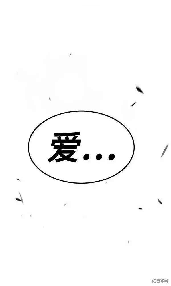 漫画《99强化木棍》第58话第260张图