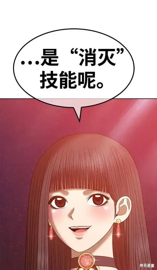 漫画《99强化木棍》第58话第270张图