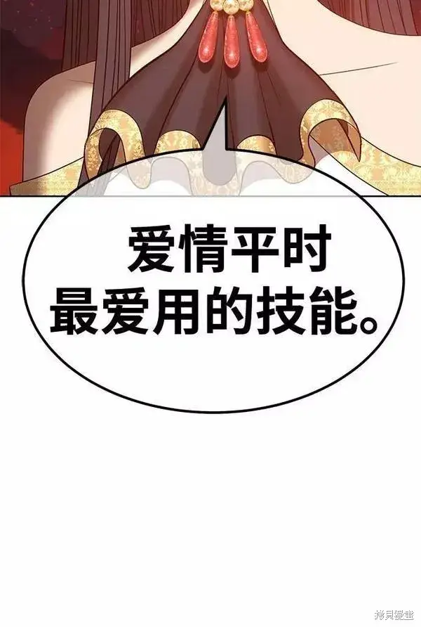 漫画《99强化木棍》第58话第271张图