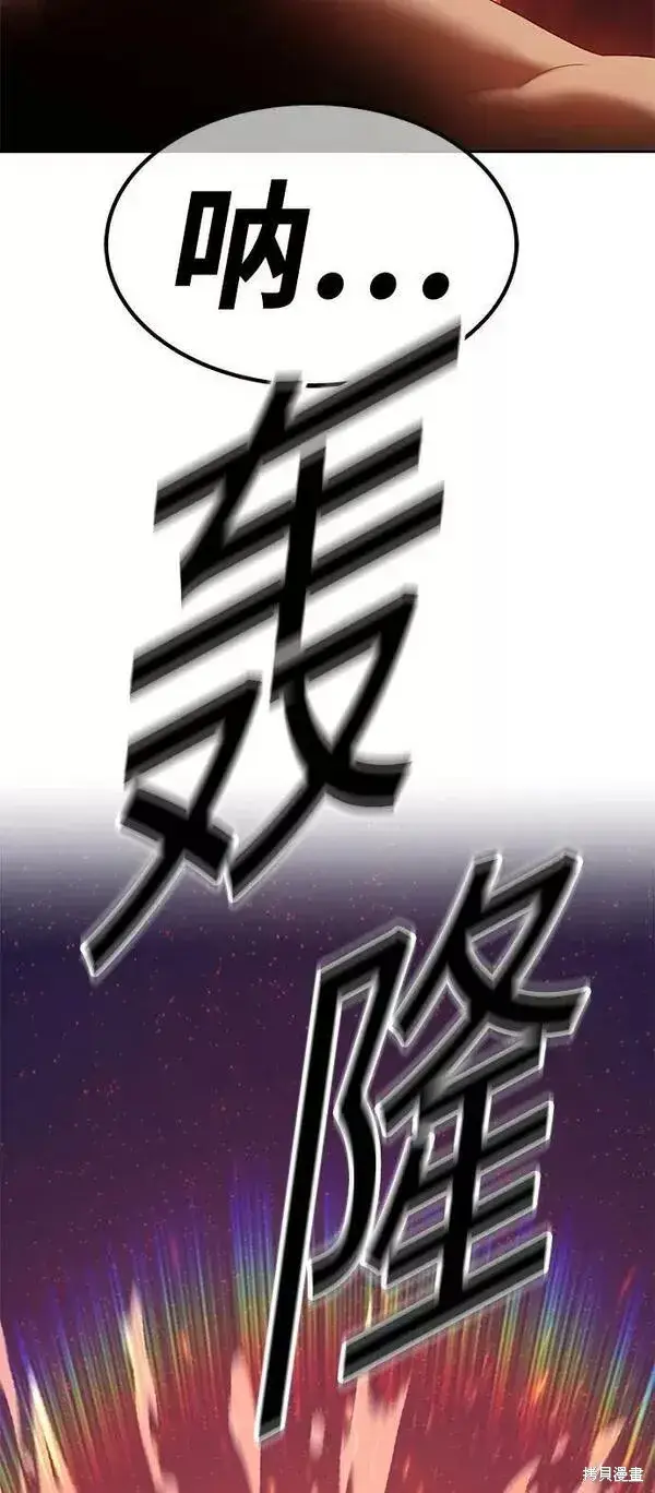漫画《99强化木棍》第58话第278张图