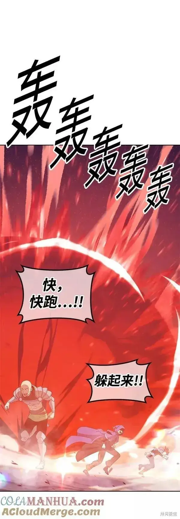 漫画《99强化木棍》第58话第285张图
