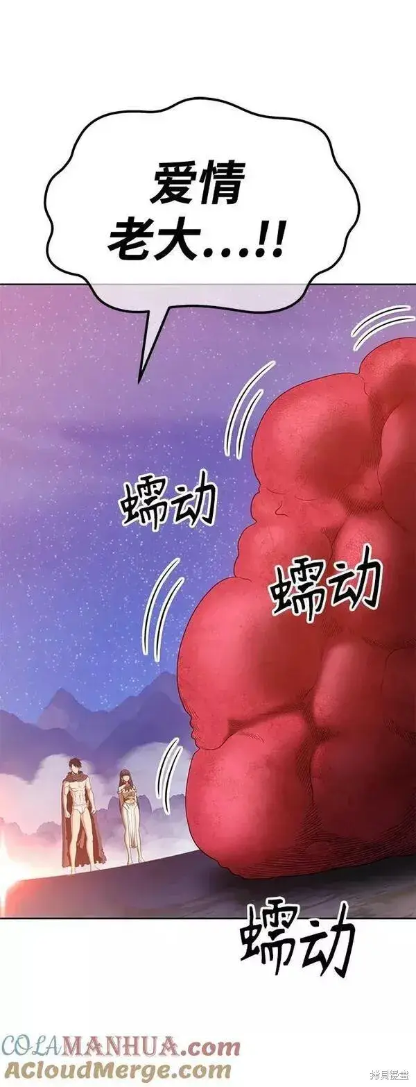 漫画《99强化木棍》第58话第289张图