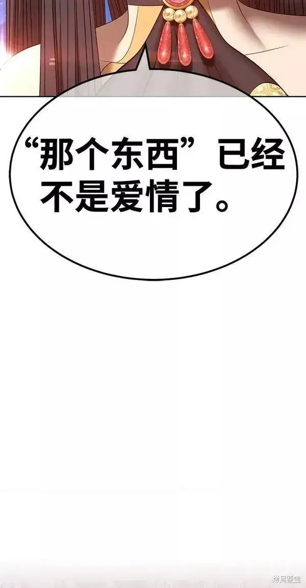 漫画《99强化木棍》第58话第291张图