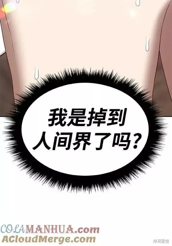 漫画《99强化木棍》第58话第33张图