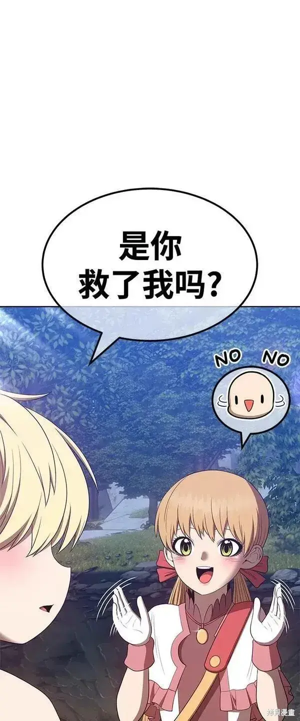 漫画《99强化木棍》第58话第36张图
