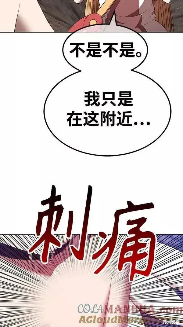 漫画《99强化木棍》第58话第37张图