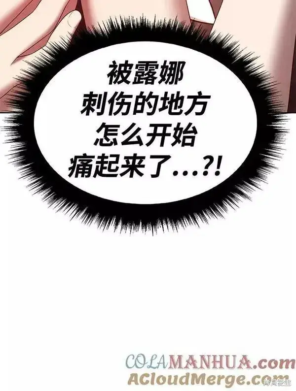 漫画《99强化木棍》第58话第41张图
