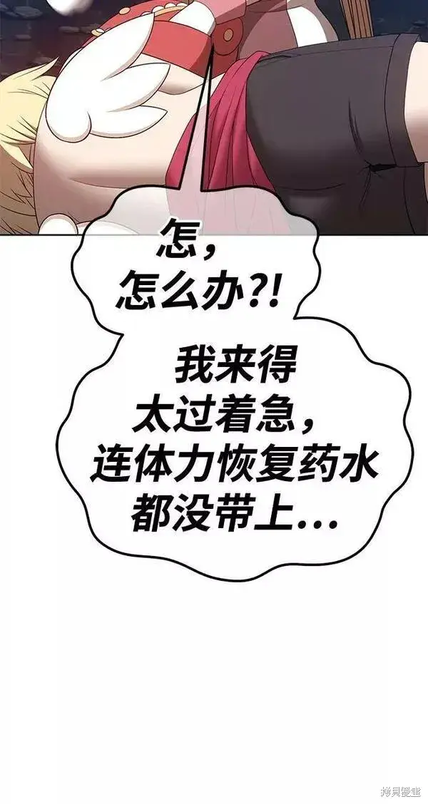 漫画《99强化木棍》第58话第43张图