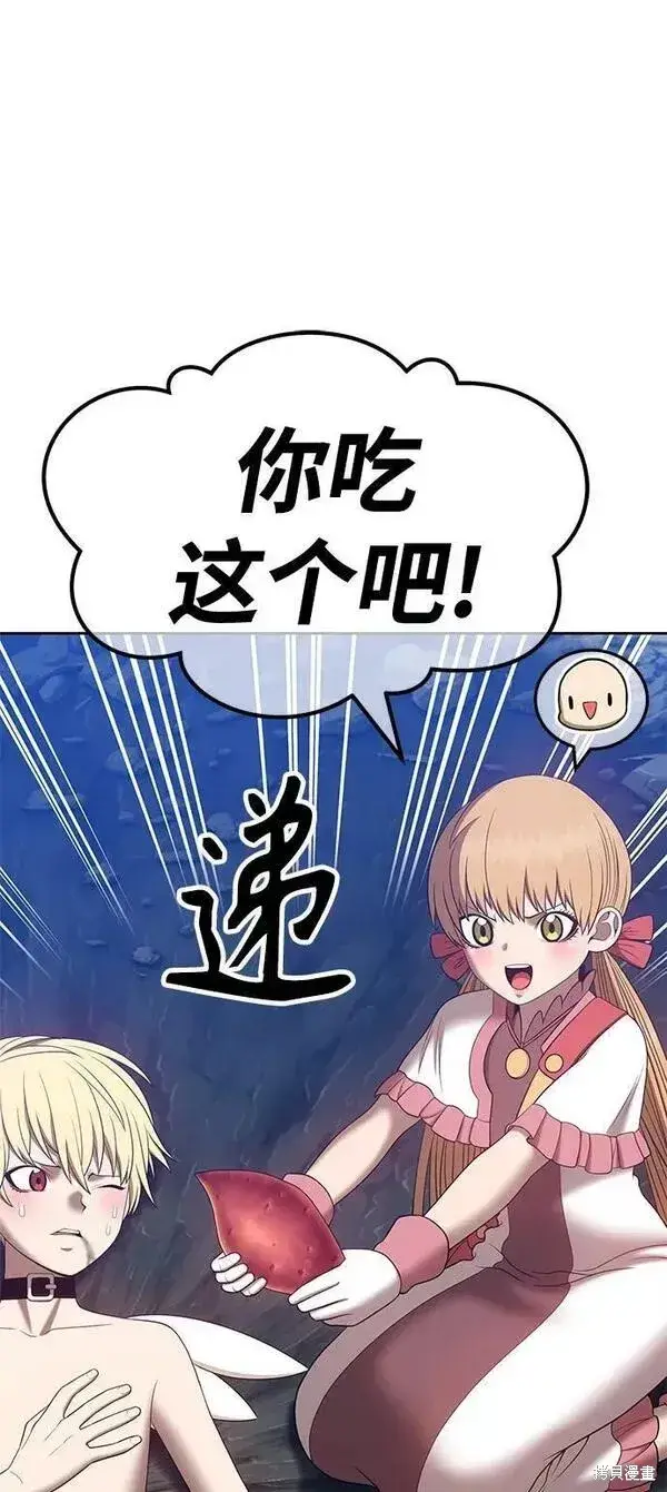 漫画《99强化木棍》第58话第47张图