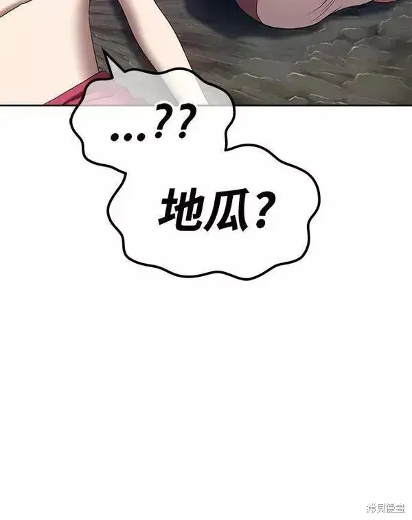 漫画《99强化木棍》第58话第48张图