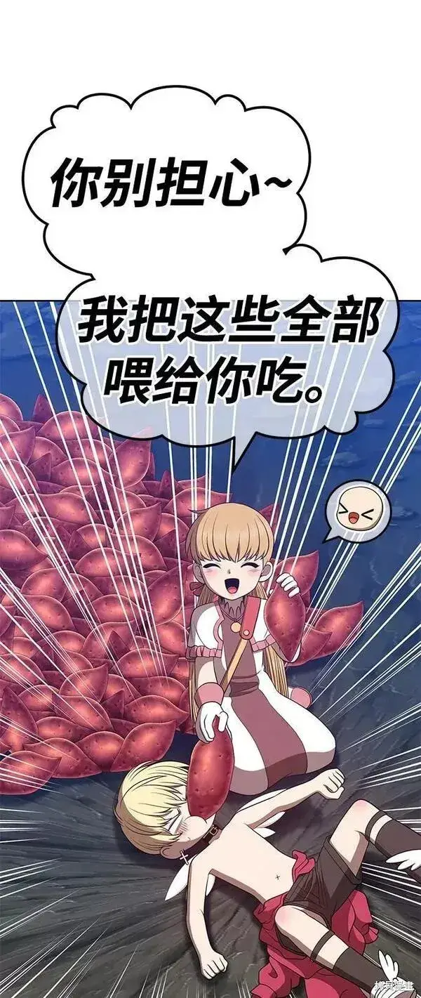 漫画《99强化木棍》第58话第56张图
