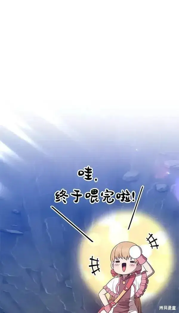 漫画《99强化木棍》第58话第59张图