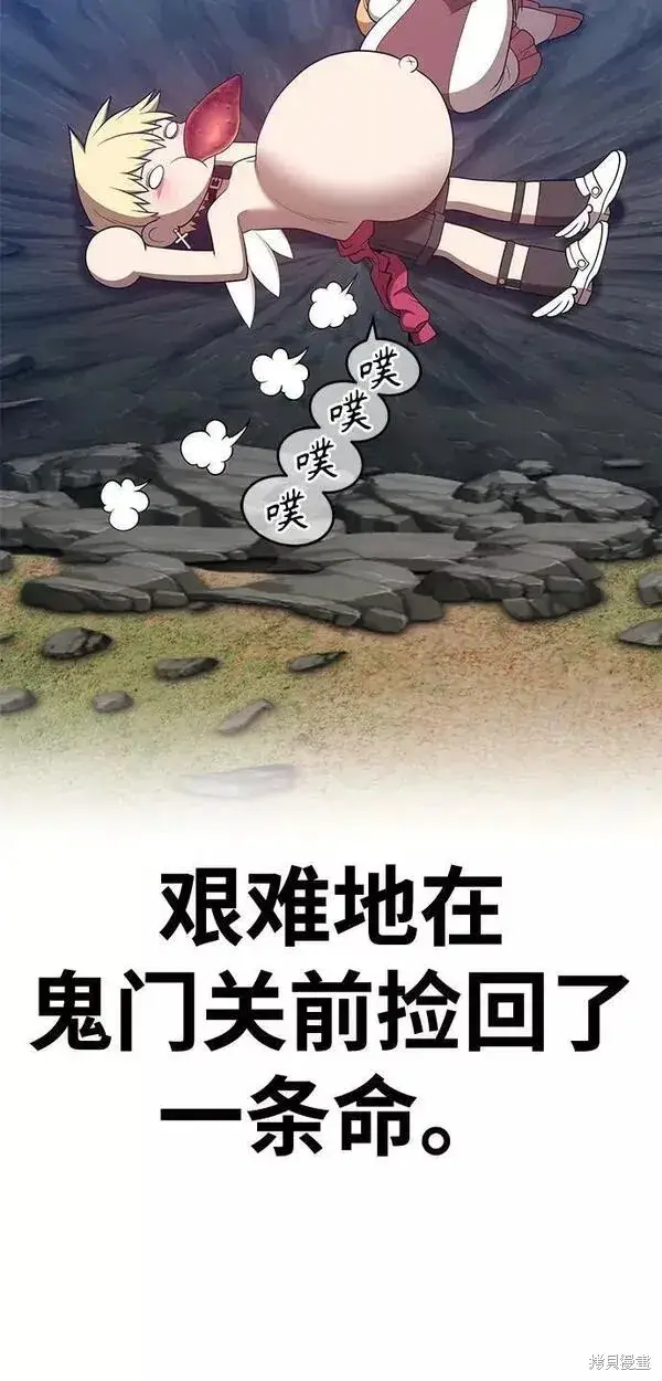 漫画《99强化木棍》第58话第60张图